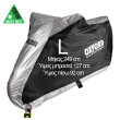 OXFORD AQUATEX COVER ΚΟΥΚΟΥΛΑ ΜΗΧΑΝΗΣ CV2O4 LARGE