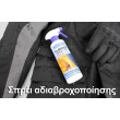 ΣΠΡΕΙ ΑΔΙΑΒΡΟΧΟΠΟΙΗΣΗΣ NIKWAX TX DIRECT SPRAY-ON 300ML