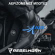 REBELHORN SCOUT AIR ΑΕΡΙΖΟΜΕΝΕΣ ΜΠΟΤΕΣ 