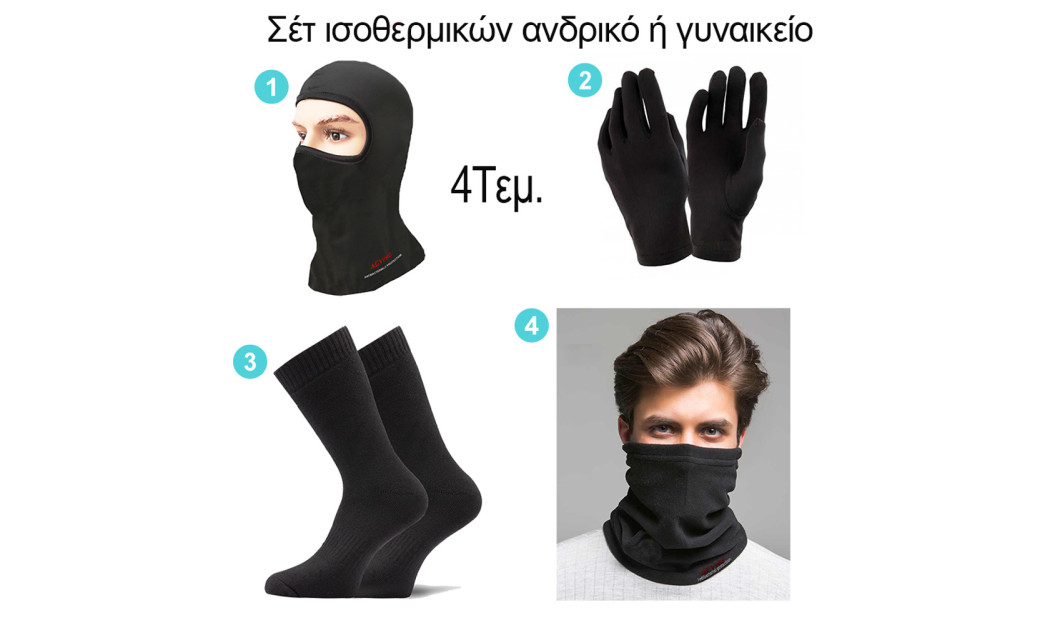 AGVPRO ΣΕΤ 4ΤΕΜ. BALACLAVA ΙΣΟΘΕΡΜΙΚΕΣ ΚΑΛΤΣΕΣ ΓΑΝΤΙΑ FLEECE 