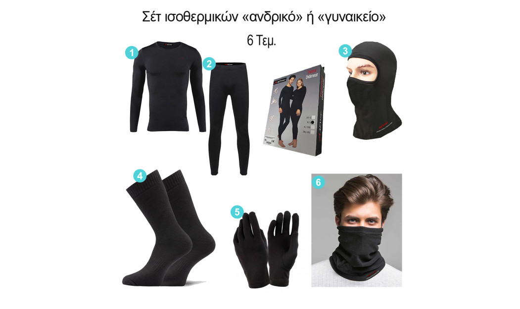 AGVPRO ΙΣΟΘΕΡΜΙΚΗ ΜΠΛΟΥΖΑ ,ΠΑΝΤΕΛΟΝΙ ,FLEECE ΛΑΙΜΟΥ ,ΙΣΟΘΕΡΜΙΚΕΣ ΚΑΛΤΣΕΣ ,ΙΣΟΘΕΡΜΙΚΑ ΓΑΝΤΙΑ & BALACLAVA ΣΕΤ 6 TΕΜ. 