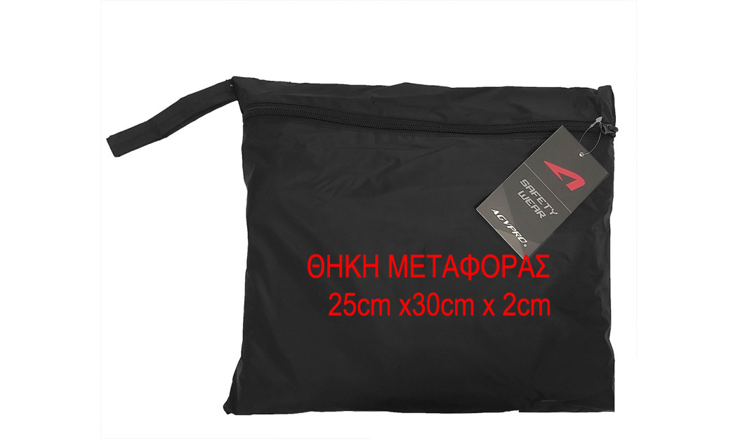 AGVPRO GV-900 ΑΔΙΑΒΡΟΧΟ ΣΕΤ ΜΠΟΥΦΑΝ ΚΑΙ ΠΑΝΤΕΛΟΝΙ ΜΕ ΚΟΥΚΟΥΛΑ 