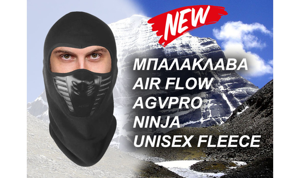 AGVPRO NINJA UNISEX FLEECE MΠΑΛΑΚΛΑΒΑ 