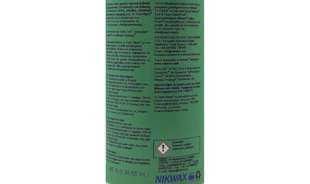 NIKWAX TECH WASH ΣΑΜΠΟΥΑΝ ΚΑΘΑΡΙΣΤΙΚΟ 1L