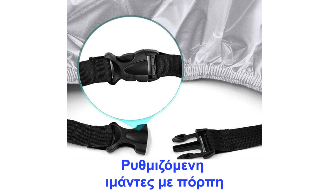 AGVPRO GVR23756 ΚΟΥΚΟΥΛΑ ΜΗΧΑΝΗΣ ΜΕ ΙΜΑΝΤΑ ΚΑΙ ΛΑΣΤΙΧΟ  XXLARGE Μ245 x Π105 x Υ125 CM