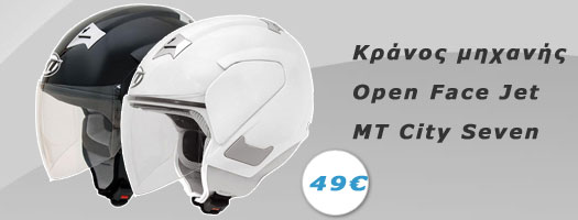 Κράνος μηχανής Open Face MT City Seven